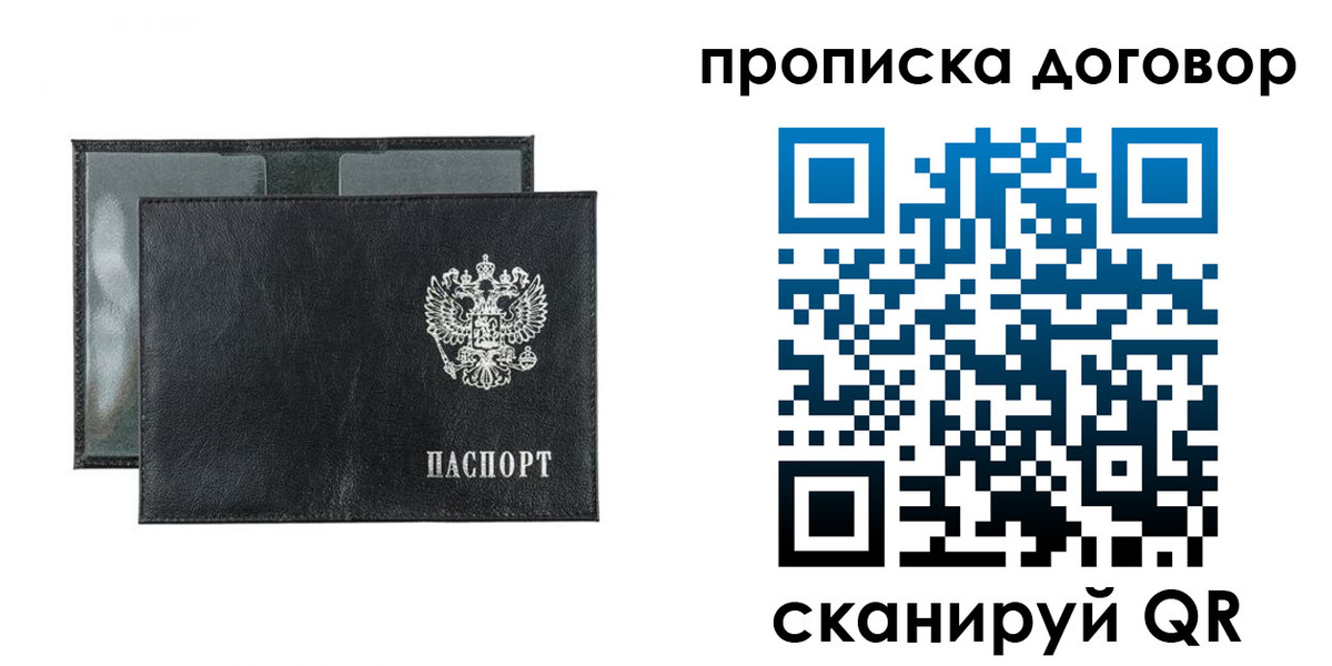 купить прописку в Кудымкаре