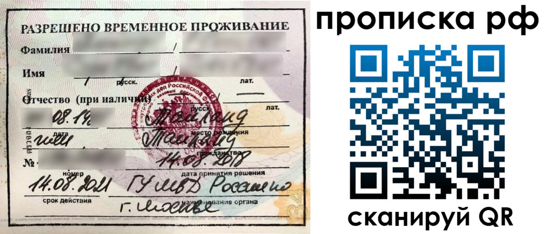 миграционный учет в Кудымкаре