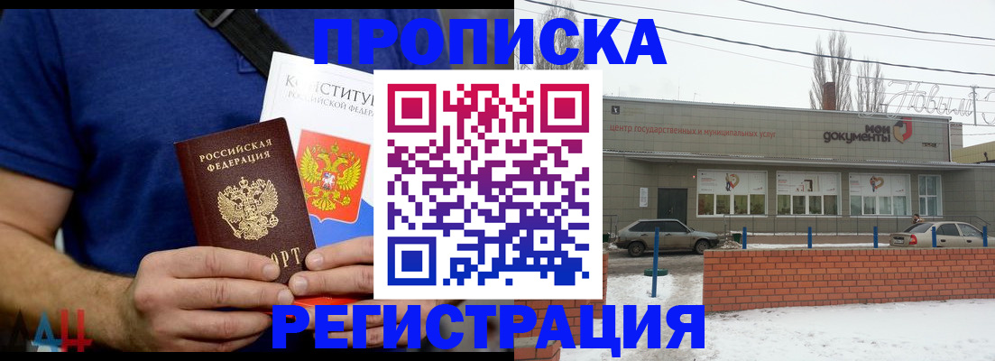 где прописаться в Кудымкаре