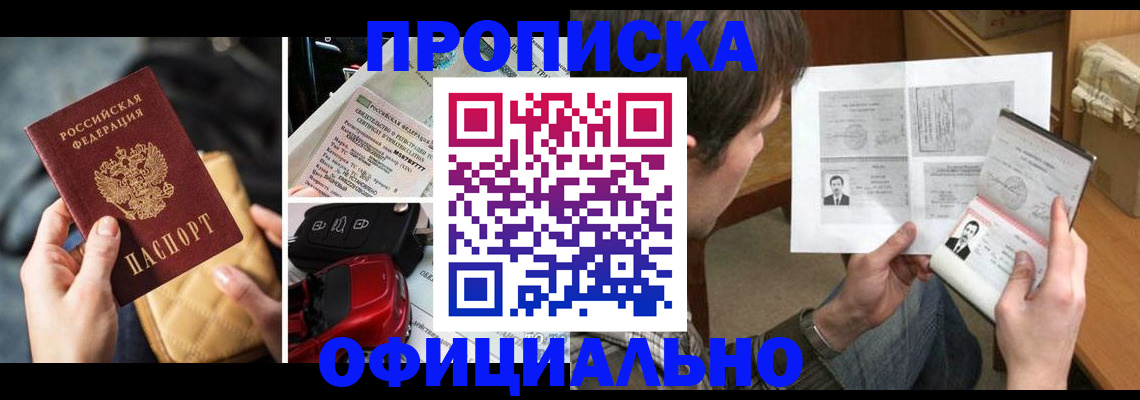 временная регистрация в Кудымкаре