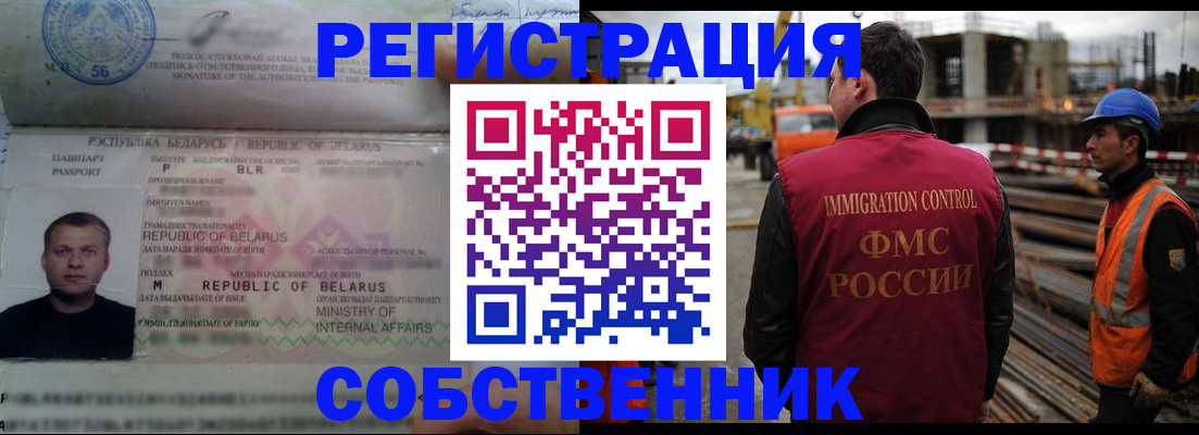 временная регистрация законно в Кудымкаре