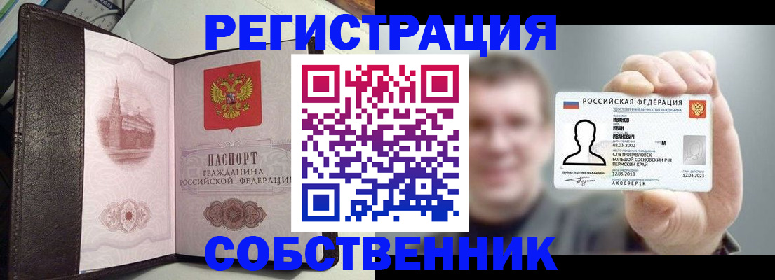 временная регистрация в квартире в Кудымкаре