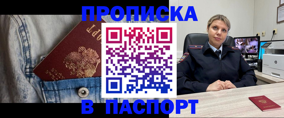 прописка от собственника в Кудымкаре