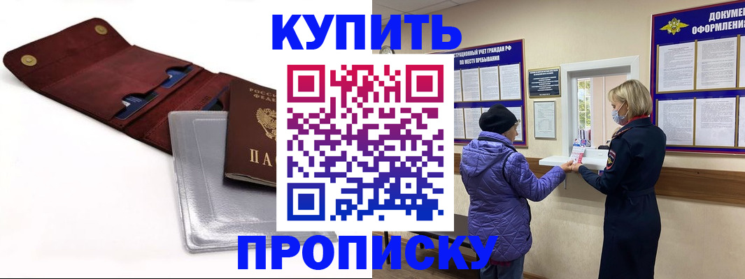 прописка ребенка в Кудымкаре