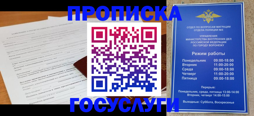 прописка штамп в Кудымкаре