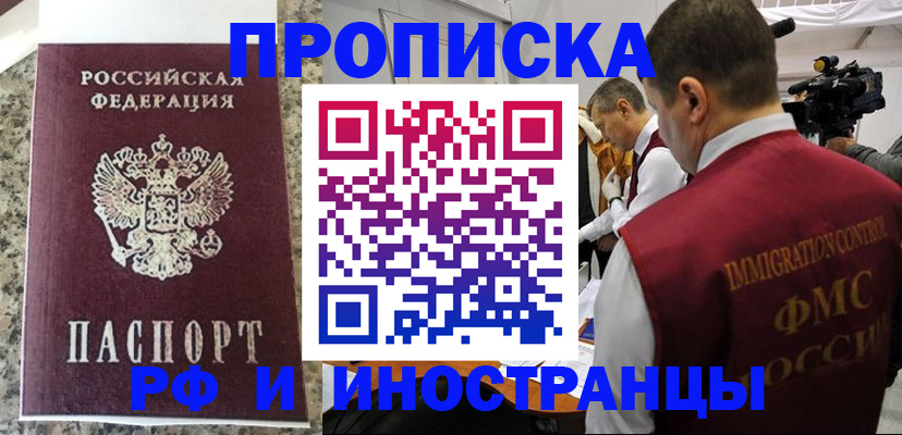 прописка гарантия в Кудымкаре