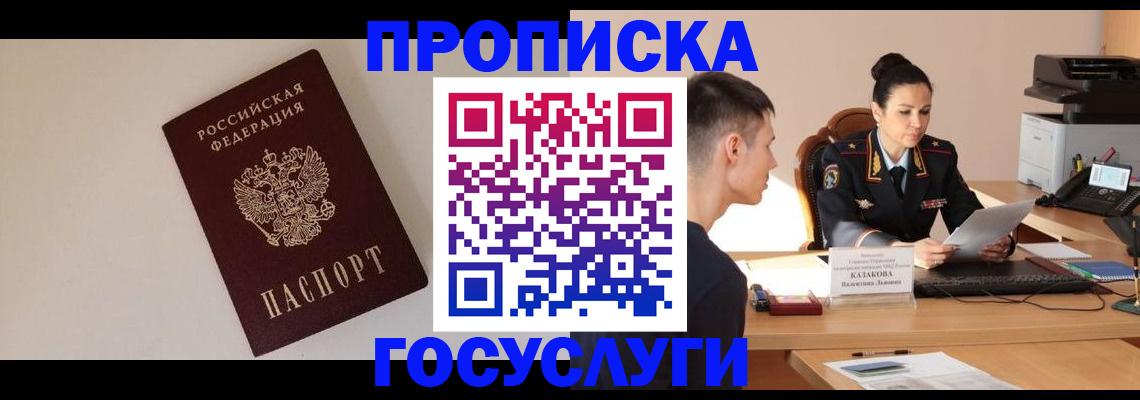 временная регистрация в квартире в Кудымкаре