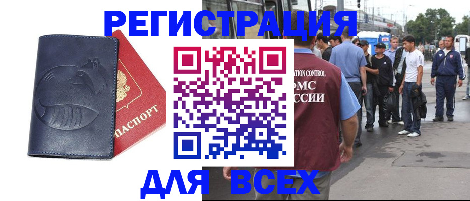 прописка для школы в Кудымкаре