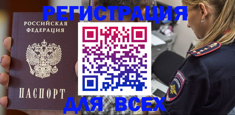 временная регистрация законно в Кудымкаре