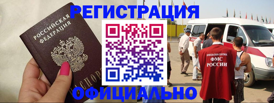 временная регистрация недорого в Кудымкаре