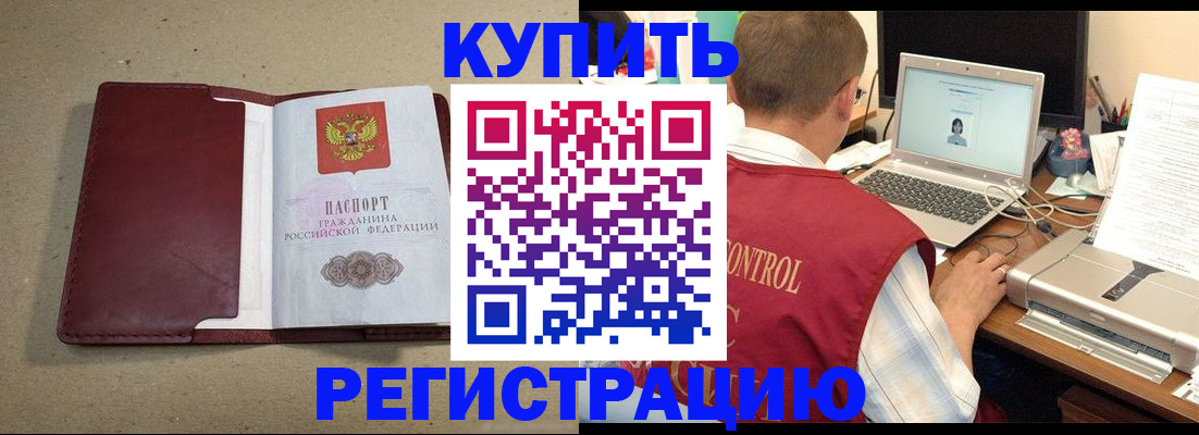 прописка ребенка в Кудымкаре